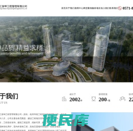 浙江浙坤工程管理有限公司