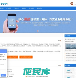 B2B程序,B2B系统,B2B源码,PHP