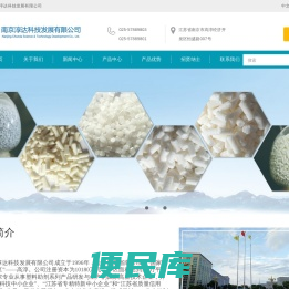 南京淳达科技发展有限公司
