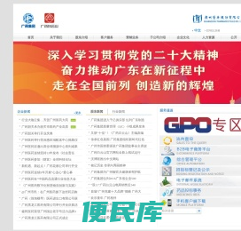 广州医药股份有限公司官网