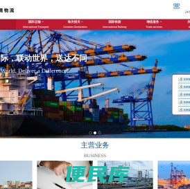 北京联鹰国际物流有限公司