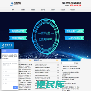 防伪标签