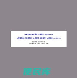 欢迎使用x8管理系统