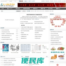 众人健康管理网
