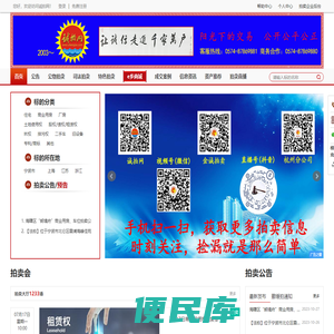 诚拍网