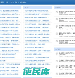 短视频问题解答