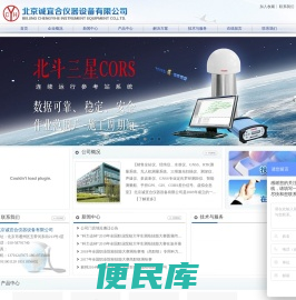 北京诚宜合仪器设备有限公司