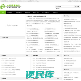 旅游百事通