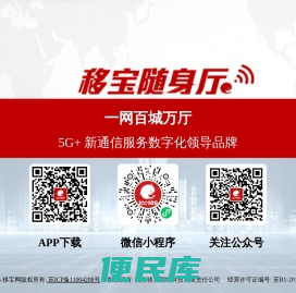 移宝网官网