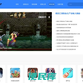 热门游戏，小游戏尽在牛哥游戏网
