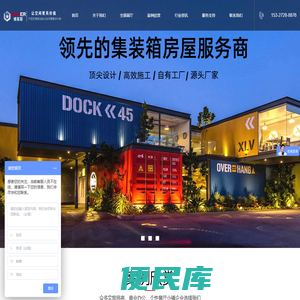 武汉集装箱房设计