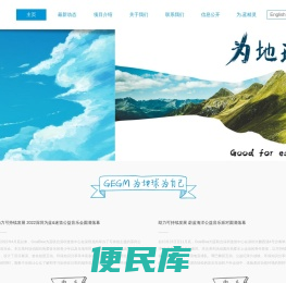 Goalblue为蓝,智慧吃低碳行蔚蓝海洋