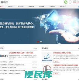 深圳市齐普生科技股份有限公司