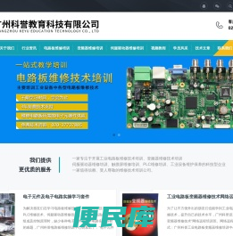 广州科誉教育科技有限公司