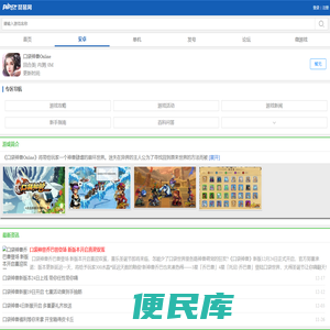 口袋神兽Online