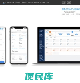 物业管理系统软件提供道闸停车场管理车辆识别系统