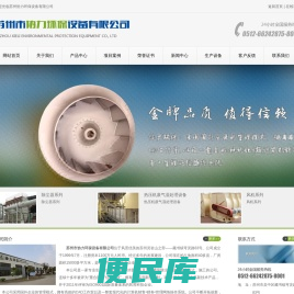 苏州市协力环保设备有限公司