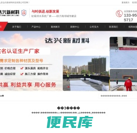 PED14高分子防护排蓄水异形片自粘土工布+虹吸排水槽