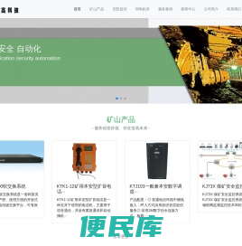 山西戴高科技有限公司