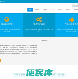 声屏障