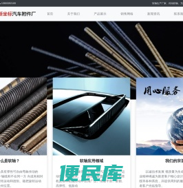 软轴
