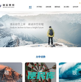 武汉捷辰教育科技有限公司