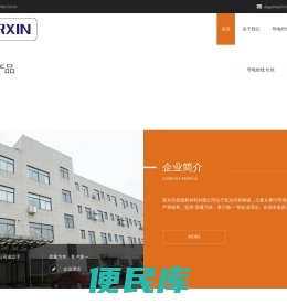宜兴市鼎德新材料有限公司