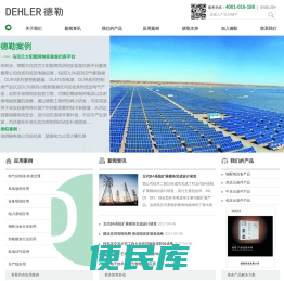 德勒科技有限公司