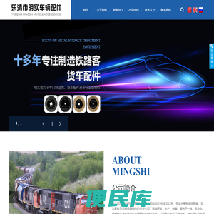 铁路货车配件