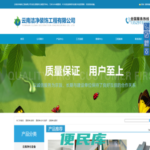 云南医疗净化