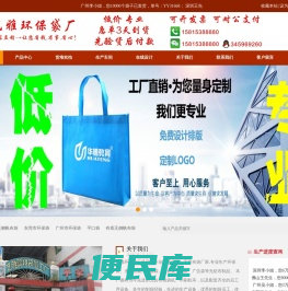 环保袋厂家