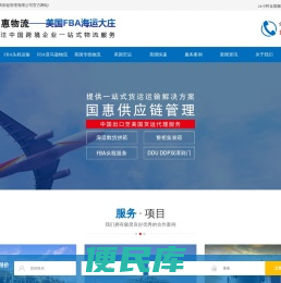 美国<font color='#ff7200'>FBA头程</font>运输