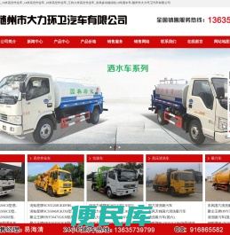 高空作业车