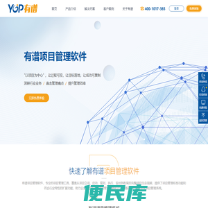 项目管理软件系统