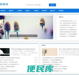 生活感悟经典句子