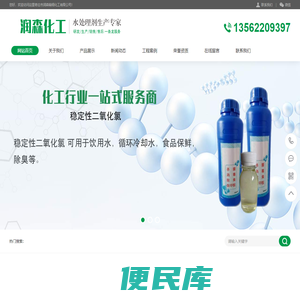 枣庄市润森精细化工有限公司