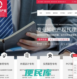 重庆商标注册代理