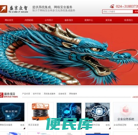 沈阳众智网络系统集成有限公司