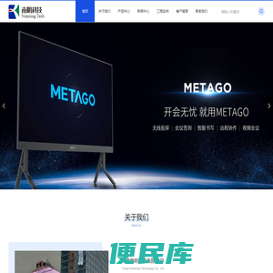 天津南明科技有限公司