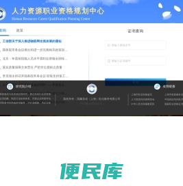 证书查询