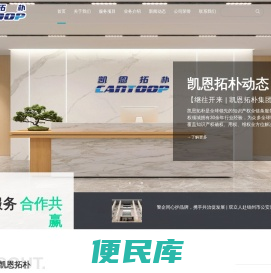 凯恩拓朴知识产权服务（上海）有限公司