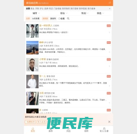 康强婚恋网，康强交友网，医疗人免费找对象，医/护婚恋，技师/药师交友，医药人婚恋，康强缘分