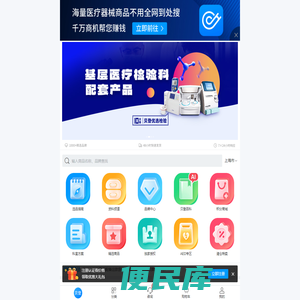 VEDENG贝登医疗