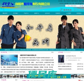 绵阳工作服定制