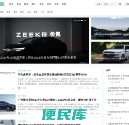 电动圈