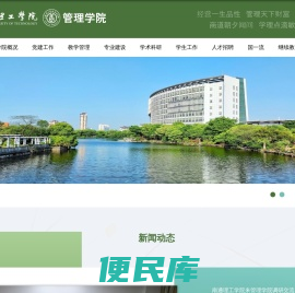 江苏理工学院