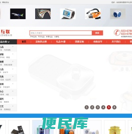 重庆礼品公司