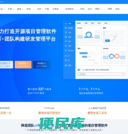 禅道项目管理软件