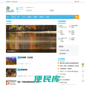 江油圈