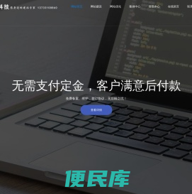 春秋科技